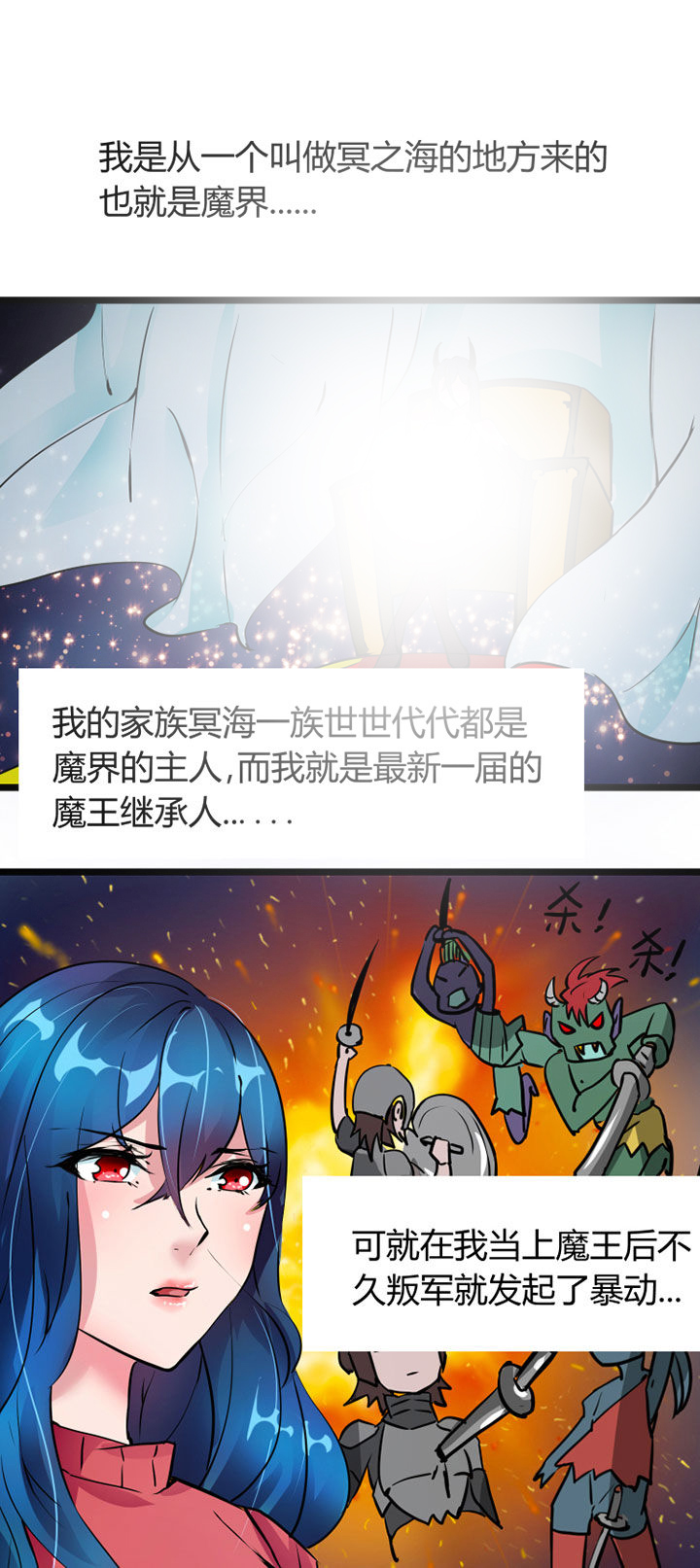 《我的恶魔新娘》第2章 第15页