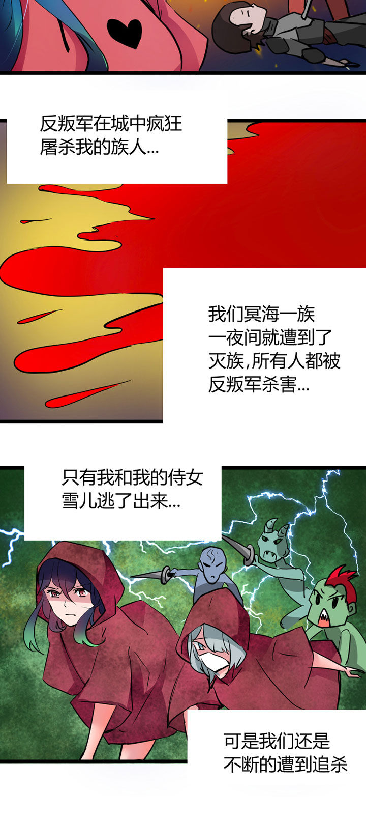 《我的恶魔新娘》第2章 第16页