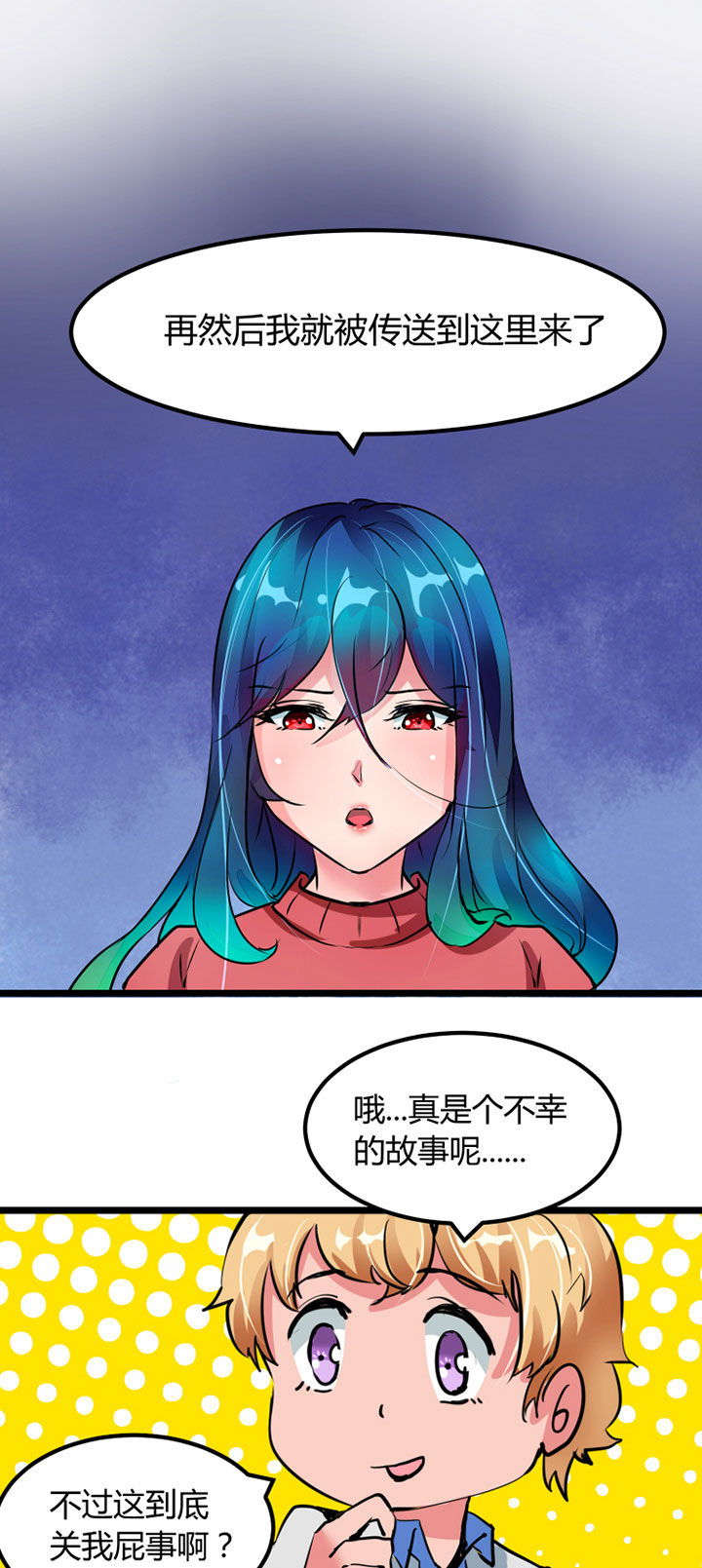 《我的恶魔新娘》第2章 第19页