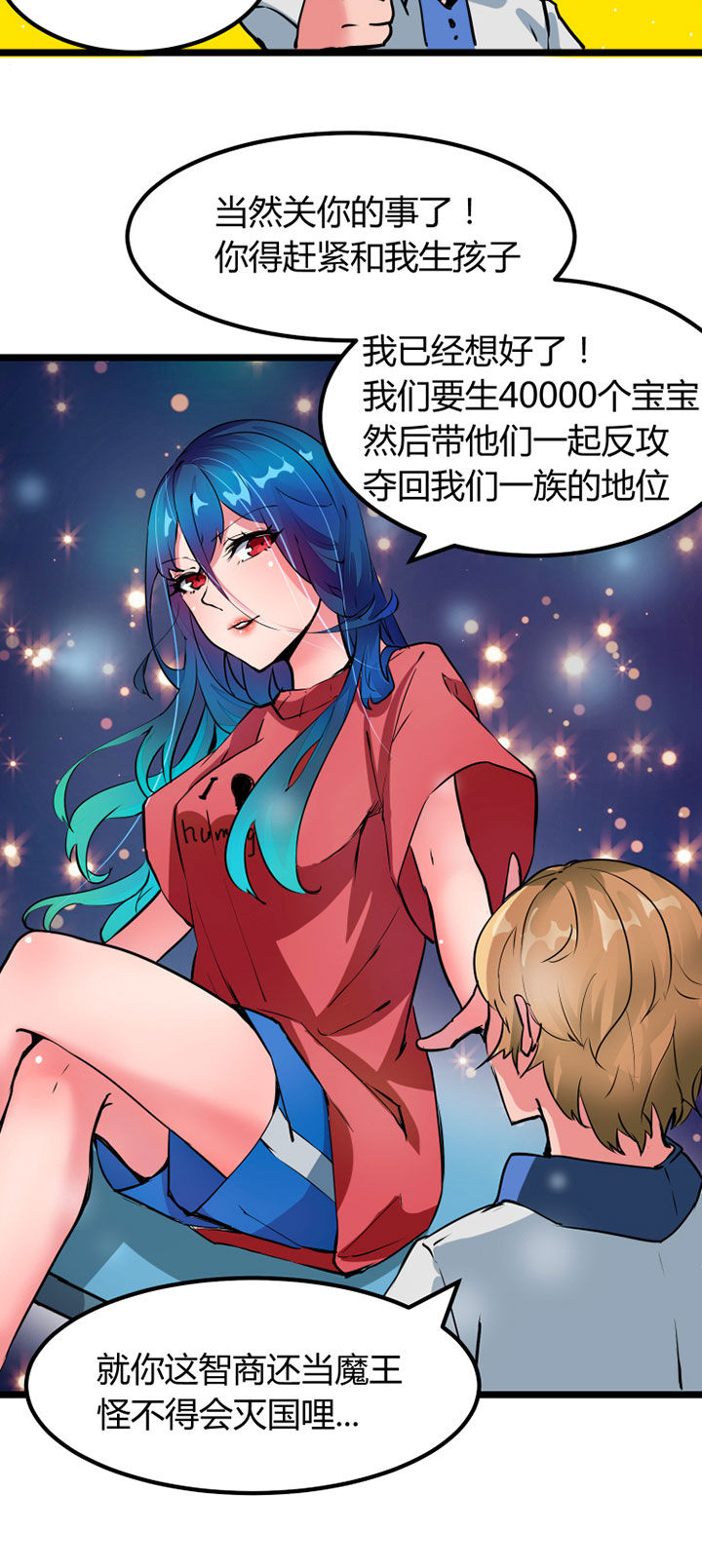 《我的恶魔新娘》第2章 第20页