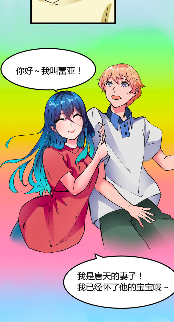 《我的恶魔新娘》第2章 第24页