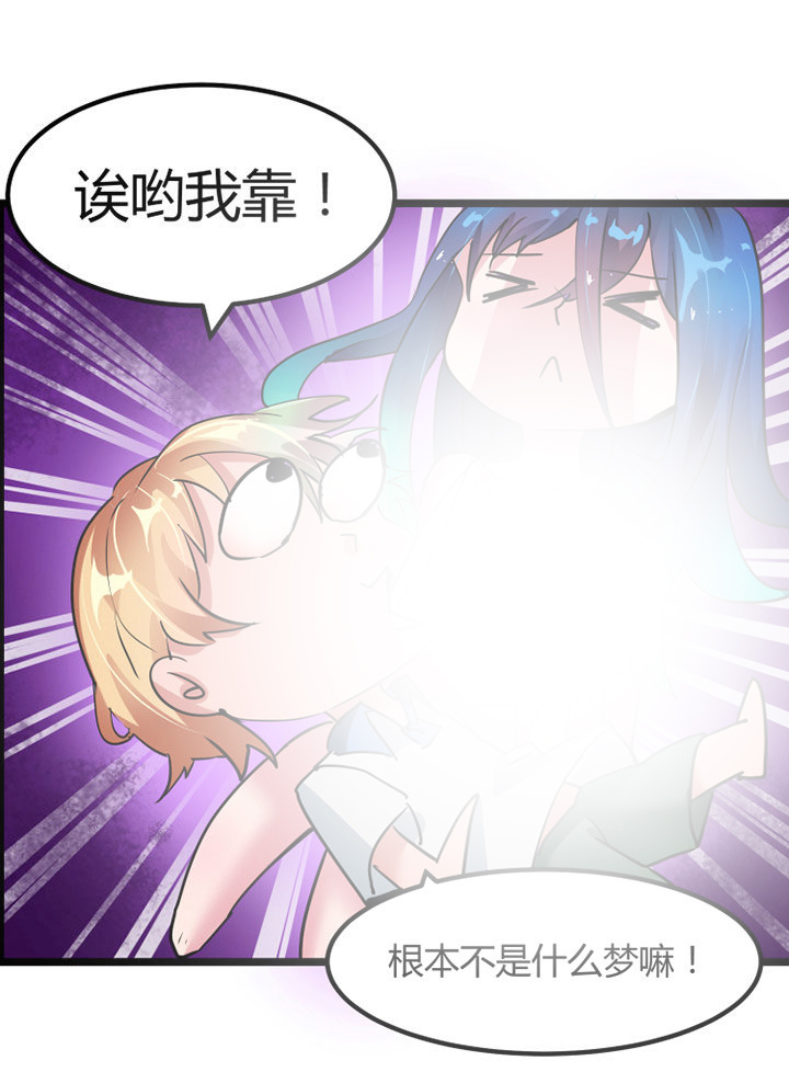 《我的恶魔新娘》第2章 第5页