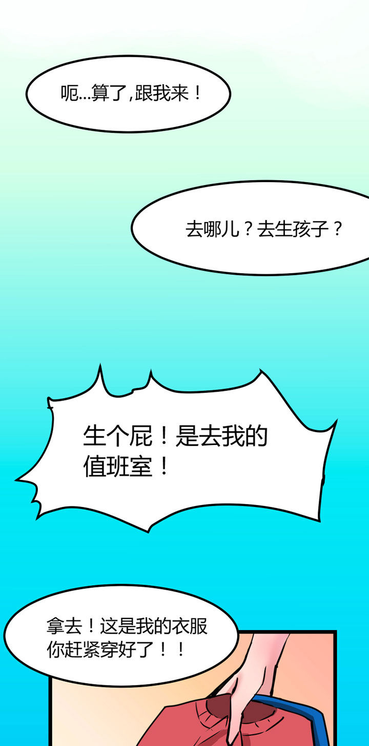 《我的恶魔新娘》第2章 第7页