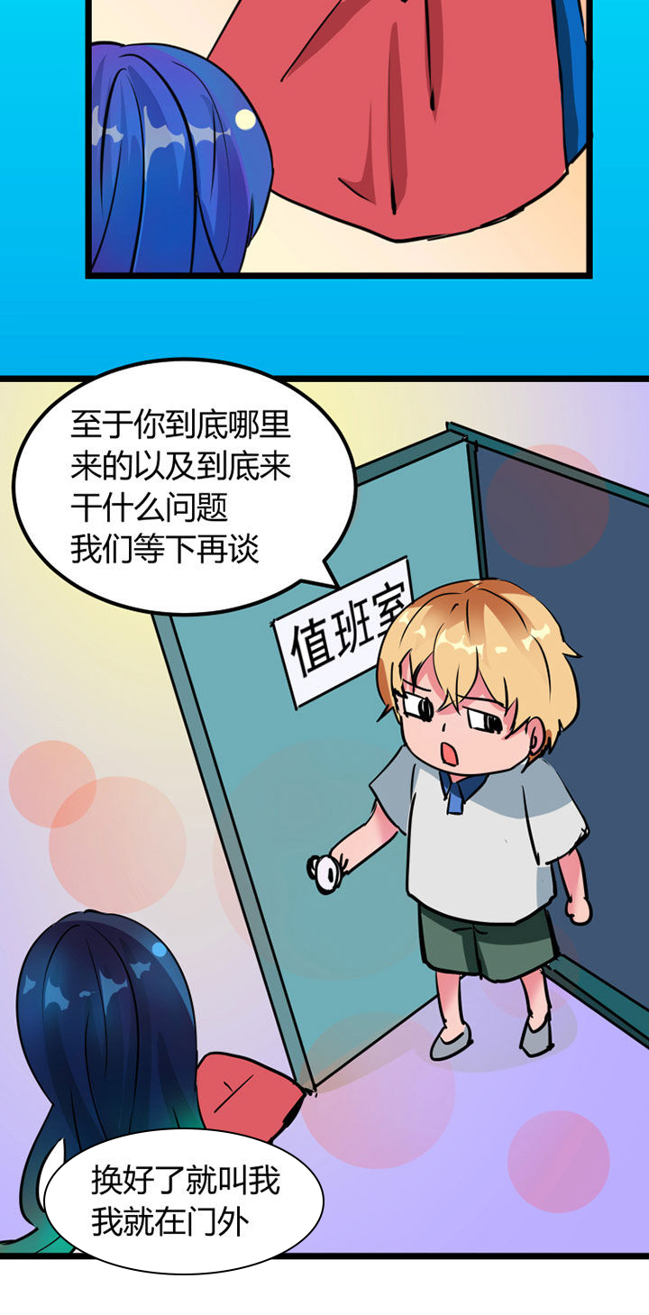 《我的恶魔新娘》第2章 第8页