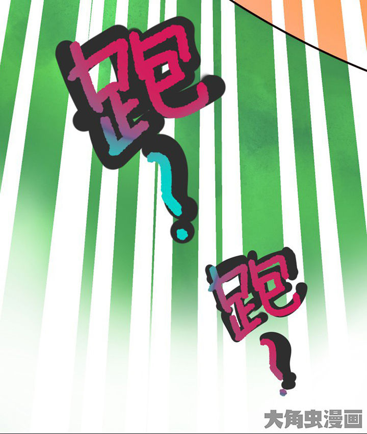 《我的恶魔新娘》第3章 第11页