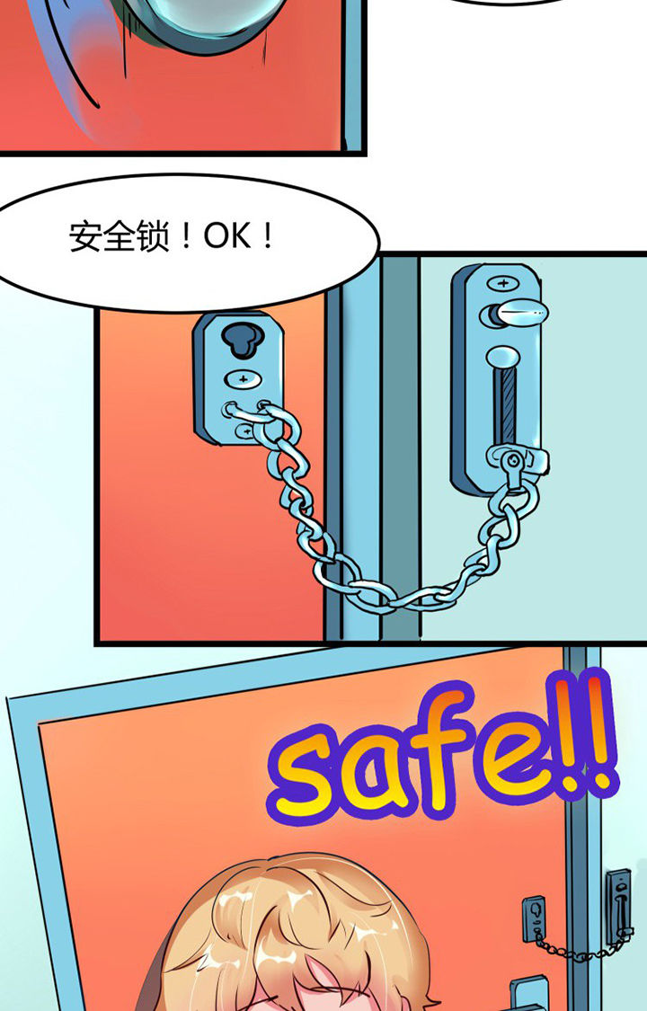 《我的恶魔新娘》第3章 第13页