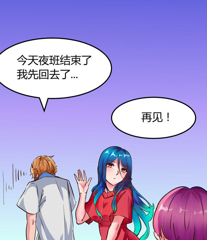 《我的恶魔新娘》第3章 第1页
