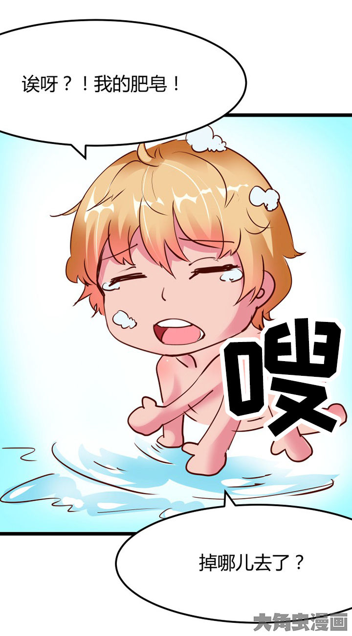 《我的恶魔新娘》第3章 第20页