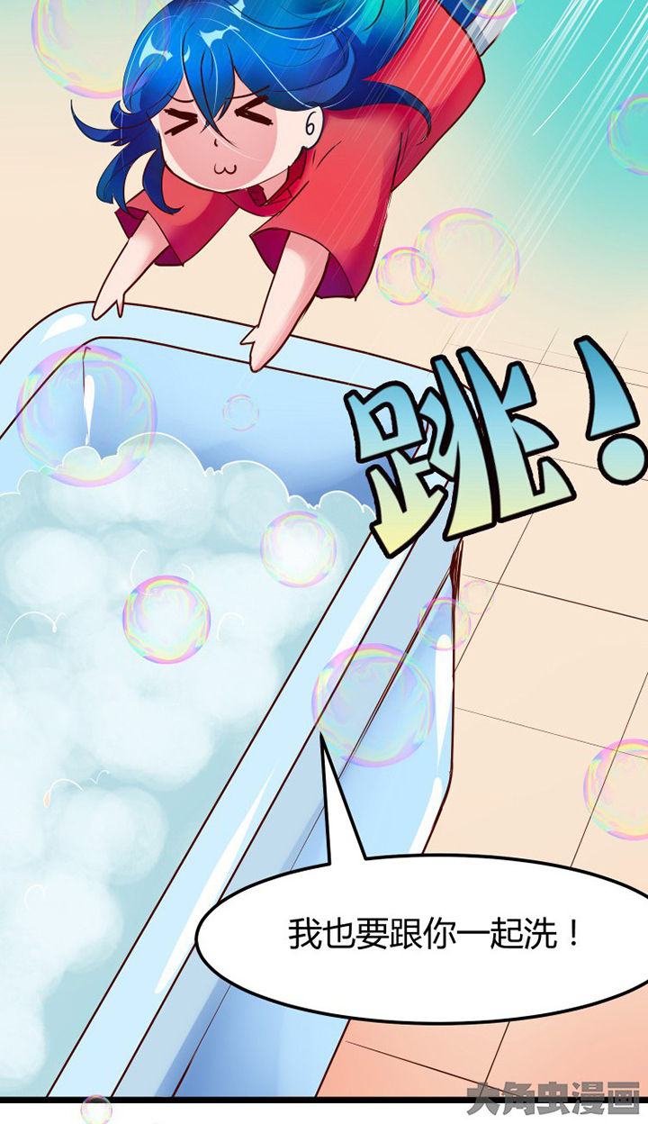 《我的恶魔新娘》第3章 第25页