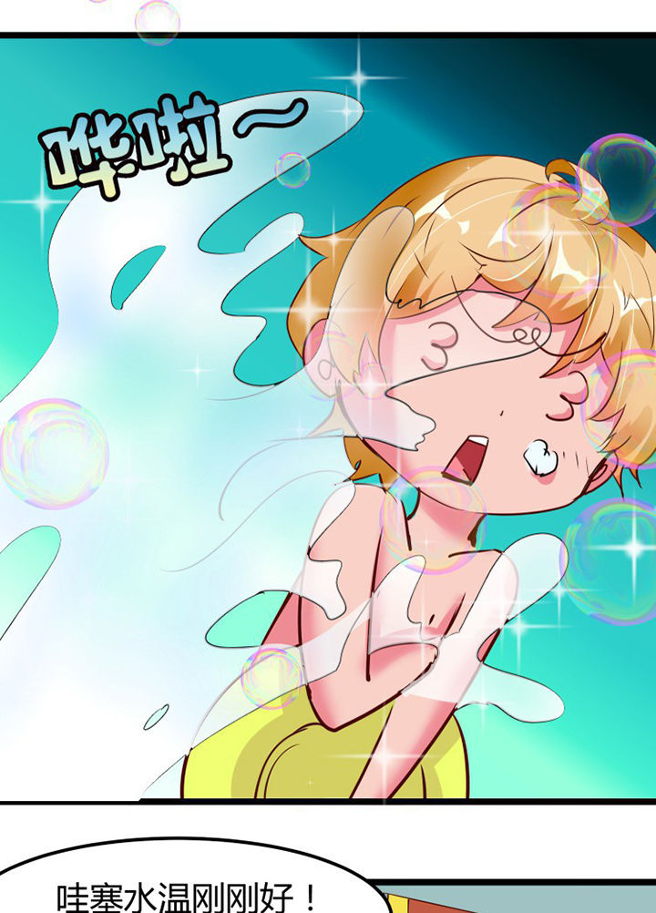 《我的恶魔新娘》第3章 第26页