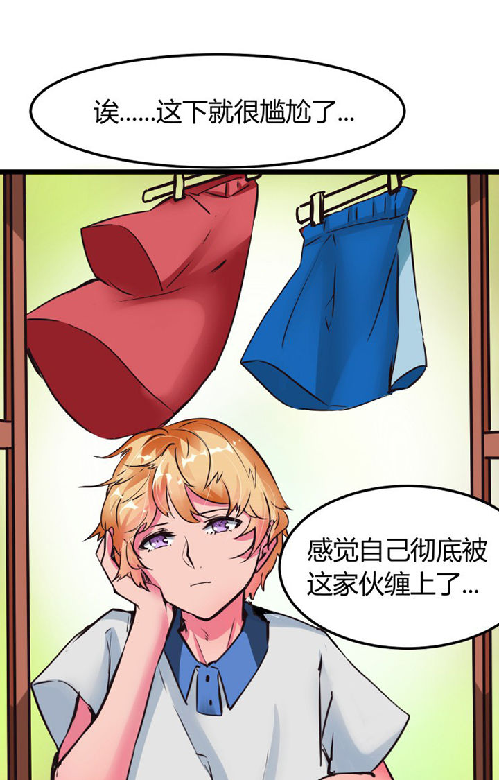 《我的恶魔新娘》第3章 第28页