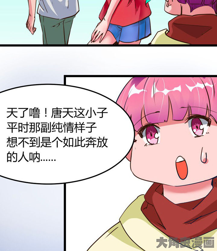 《我的恶魔新娘》第3章 第2页