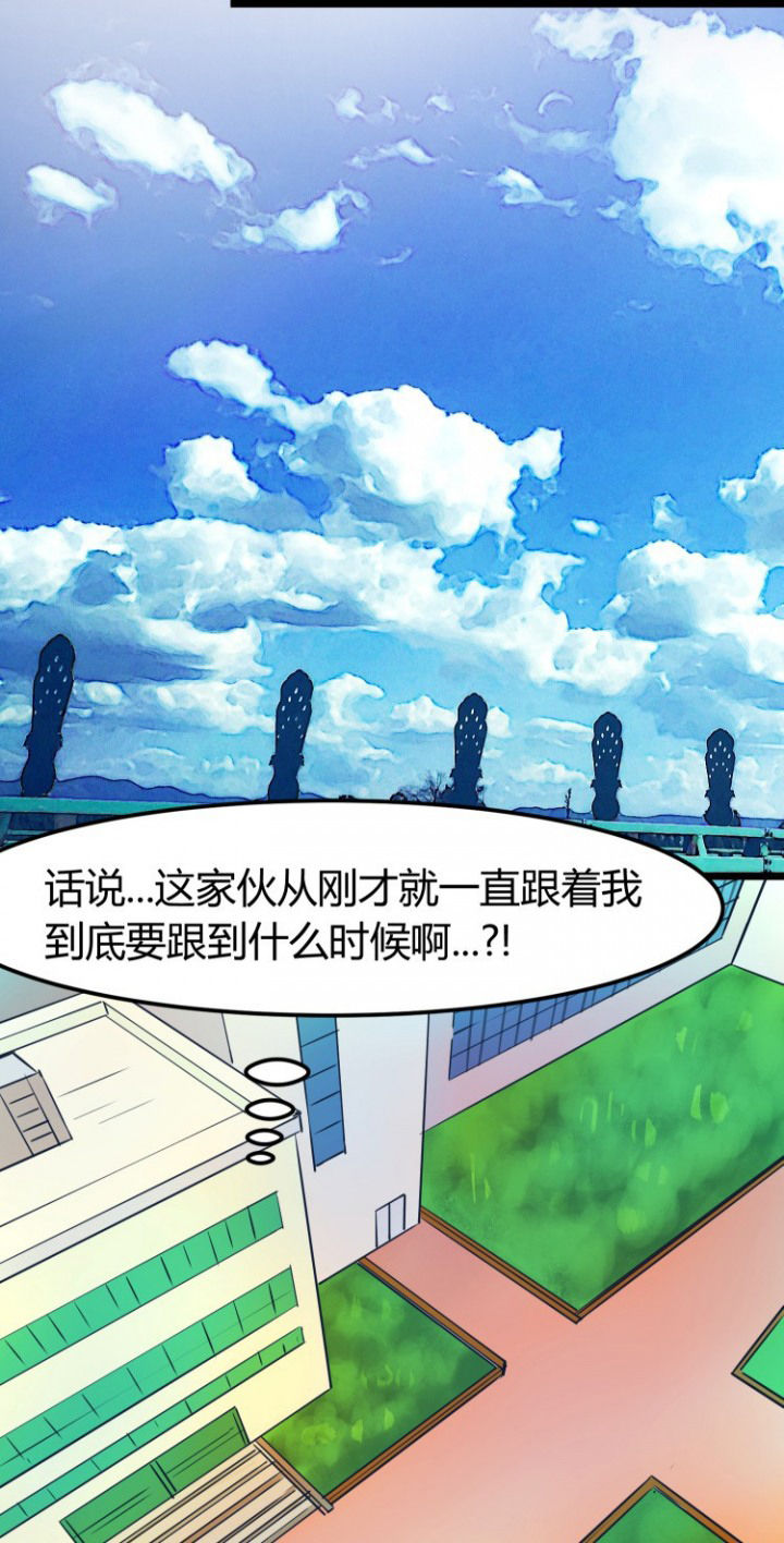 《我的恶魔新娘》第3章 第3页
