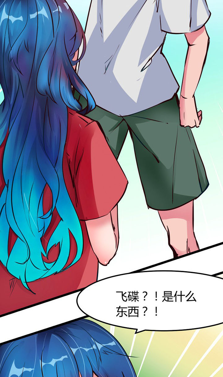 《我的恶魔新娘》第3章 第6页
