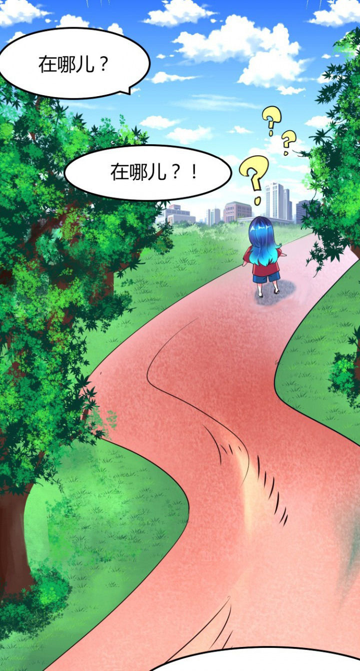 《我的恶魔新娘》第3章 第8页