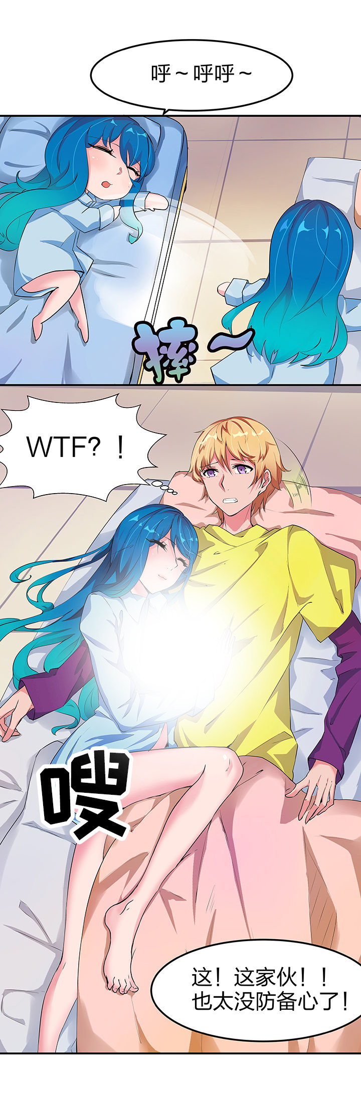 《我的恶魔新娘》第5章 第3页