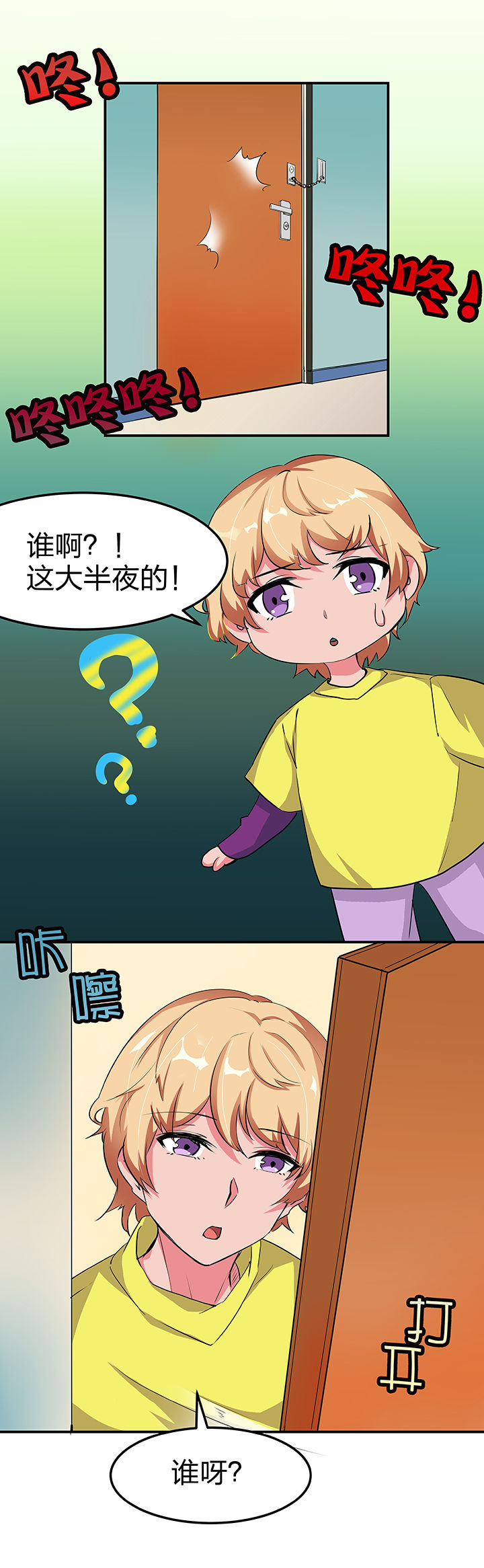 《我的恶魔新娘》第5章 第4页