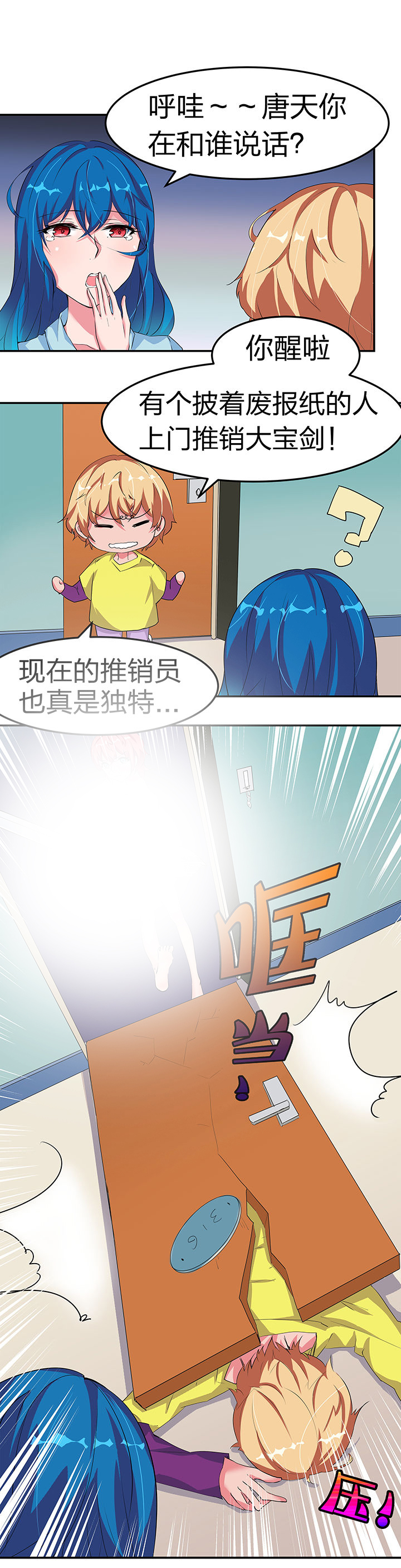 《我的恶魔新娘》第5章 第6页