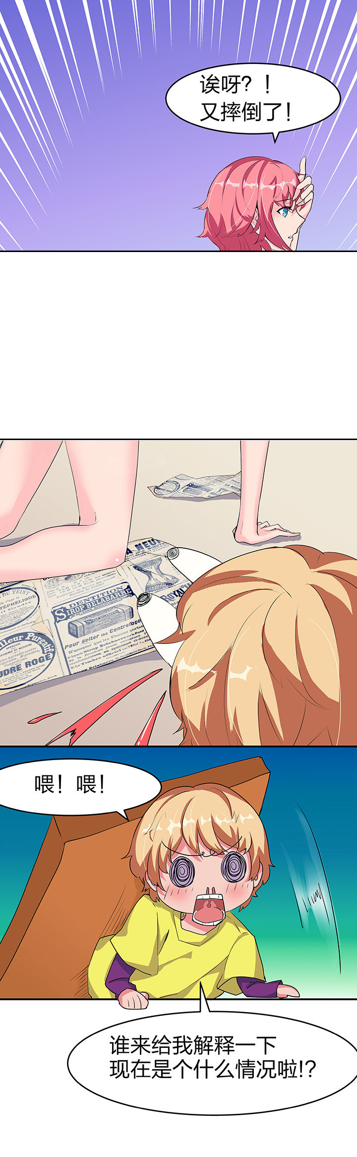 《我的恶魔新娘》第5章 第9页