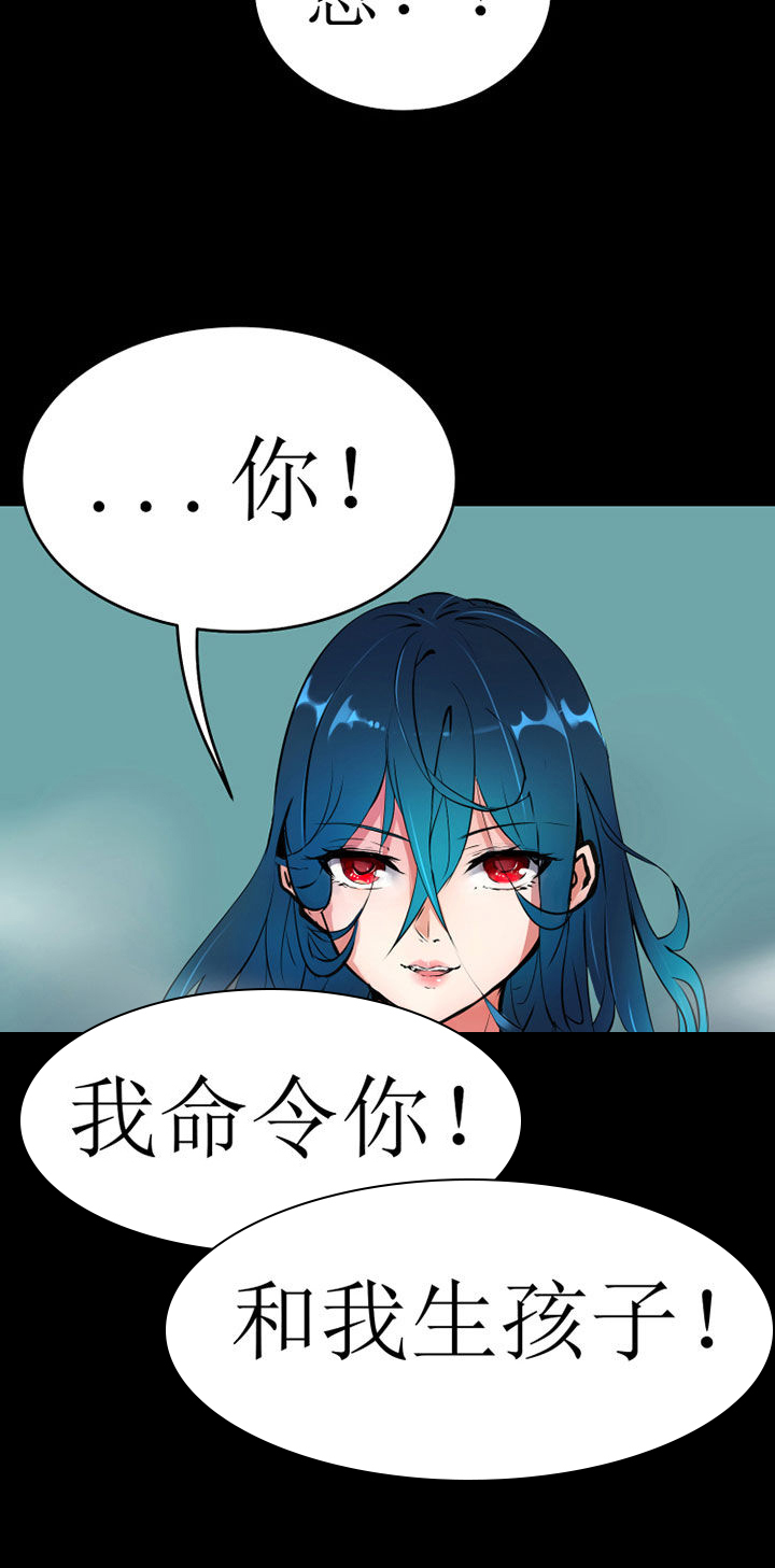 《我的恶魔新娘》第1章 第10页