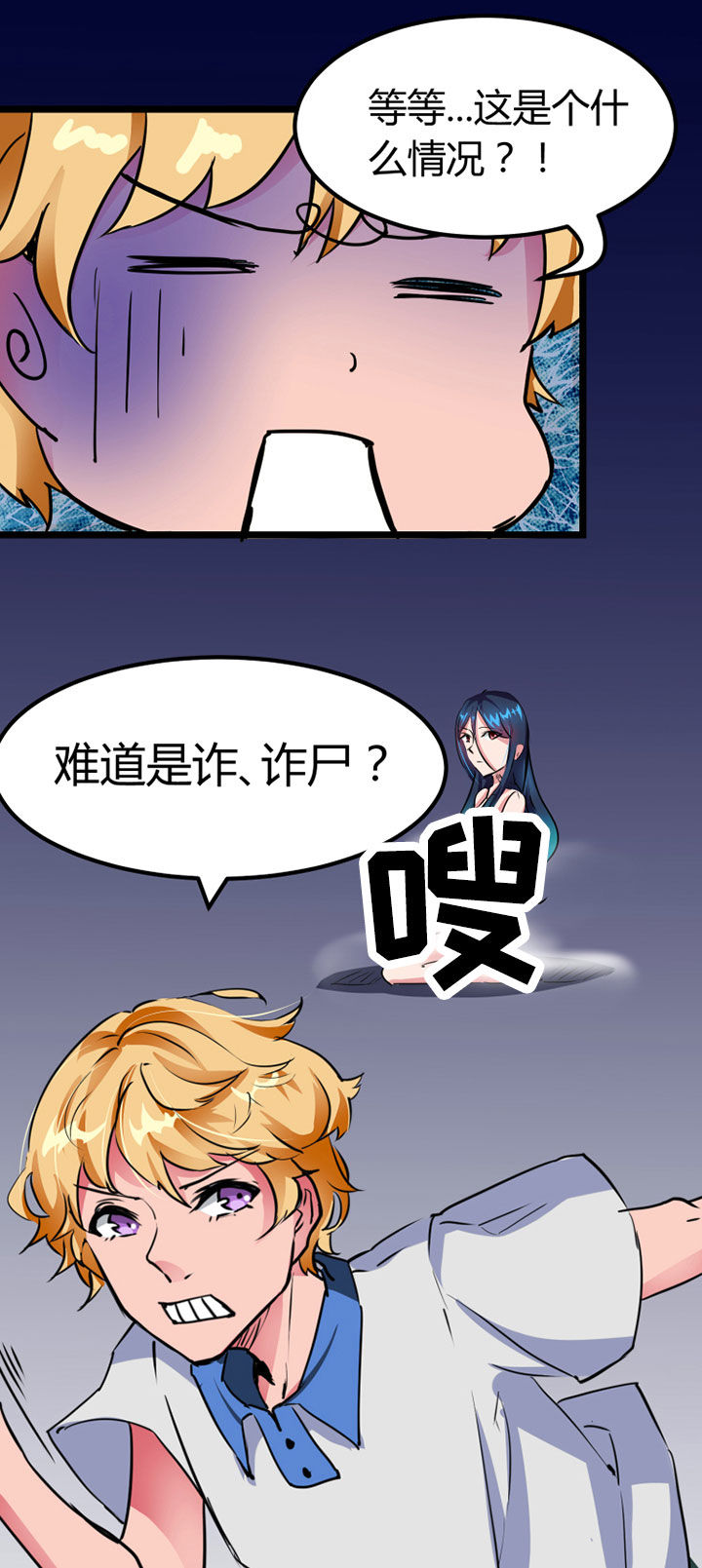 《我的恶魔新娘》第1章 第11页