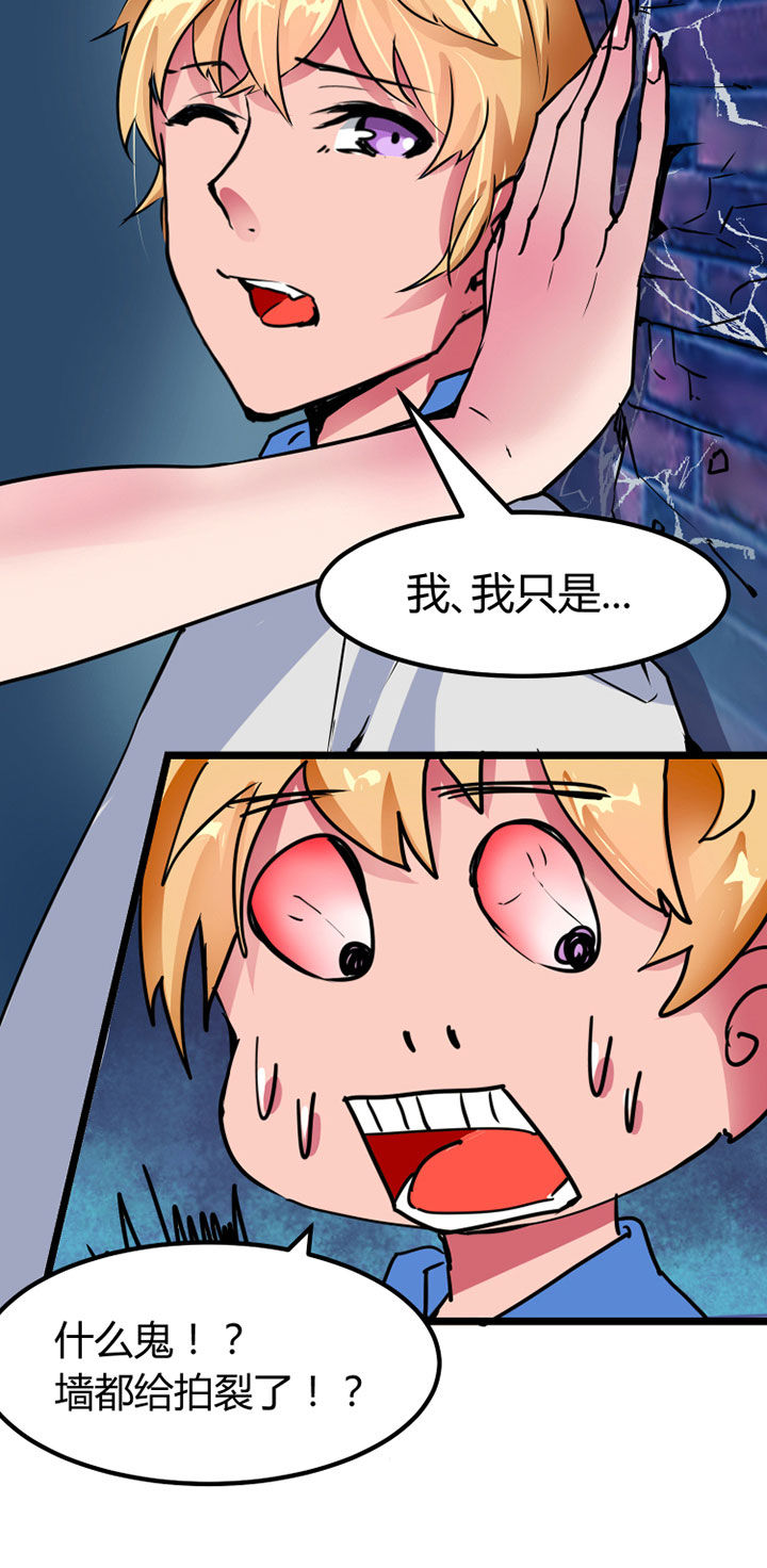 《我的恶魔新娘》第1章 第14页