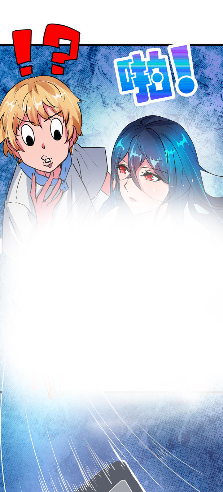 《我的恶魔新娘》第1章 第21页