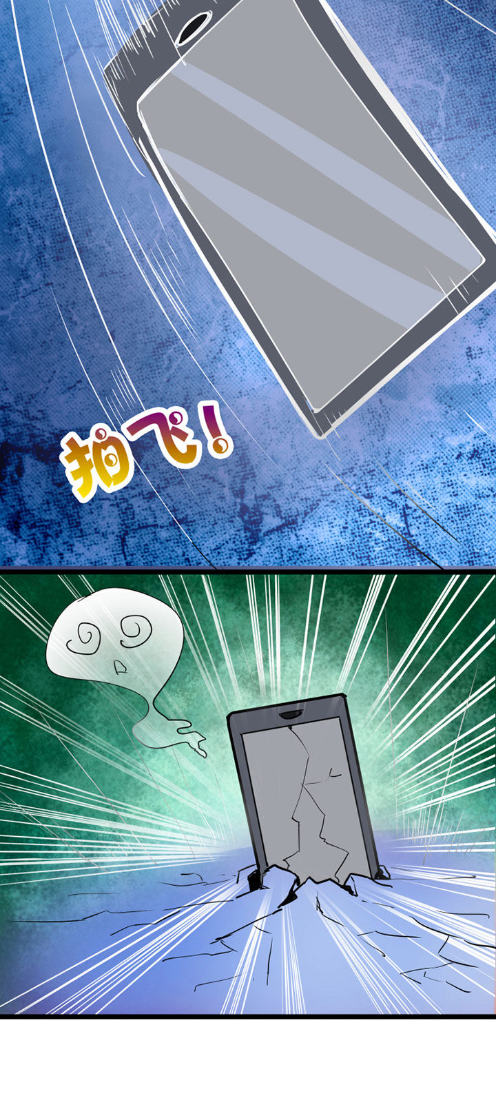 《我的恶魔新娘》第1章 第22页