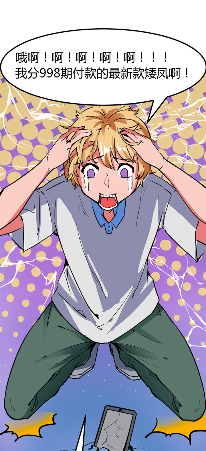 《我的恶魔新娘》第1章 第23页