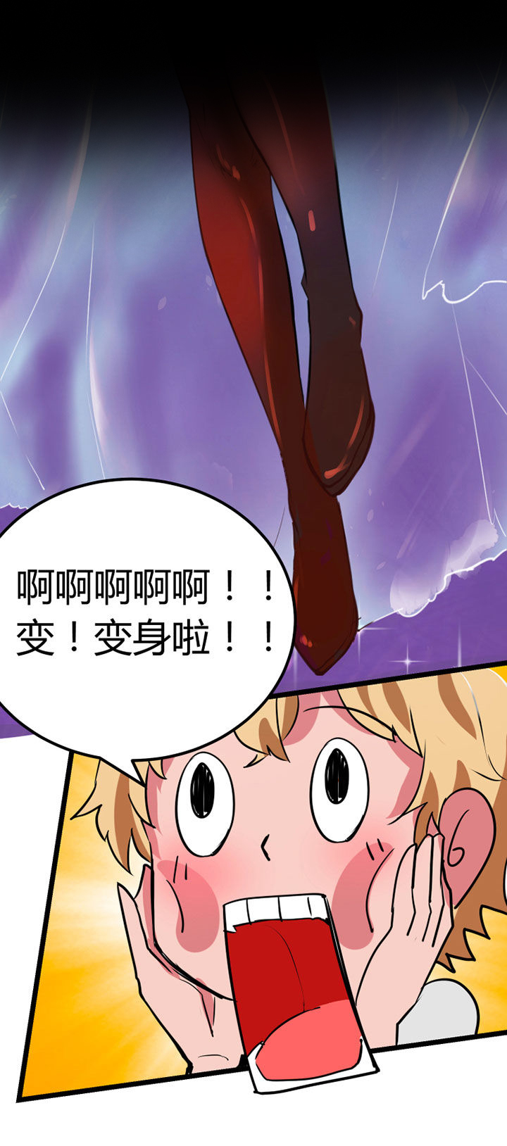 《我的恶魔新娘》第1章 第28页