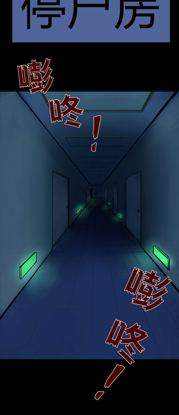 《我的恶魔新娘》第1章 第2页