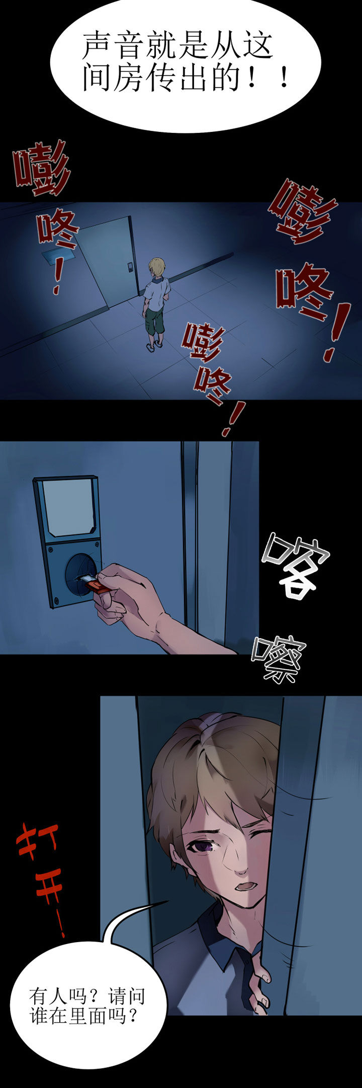 《我的恶魔新娘》第1章 第4页