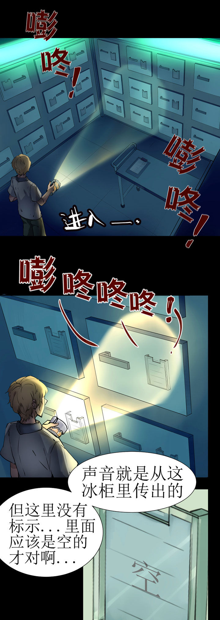 《我的恶魔新娘》第1章 第5页