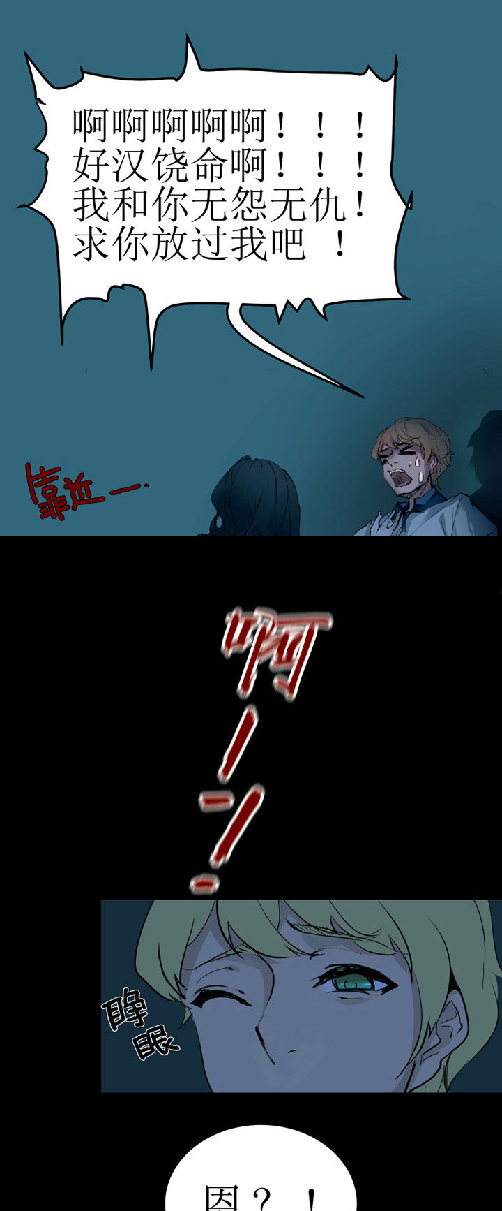 《我的恶魔新娘》第1章 第9页