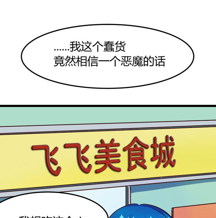 《我的恶魔新娘》第4章 第13页