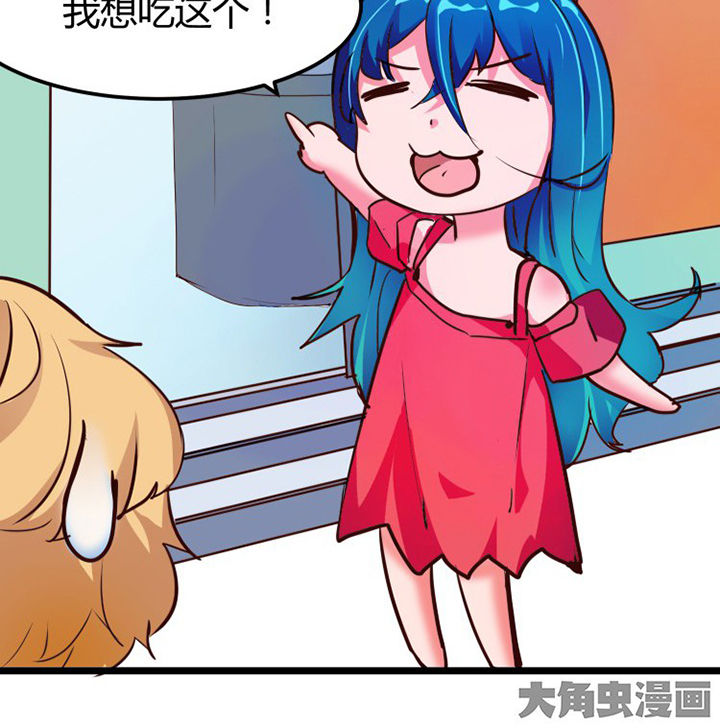 《我的恶魔新娘》第4章 第14页