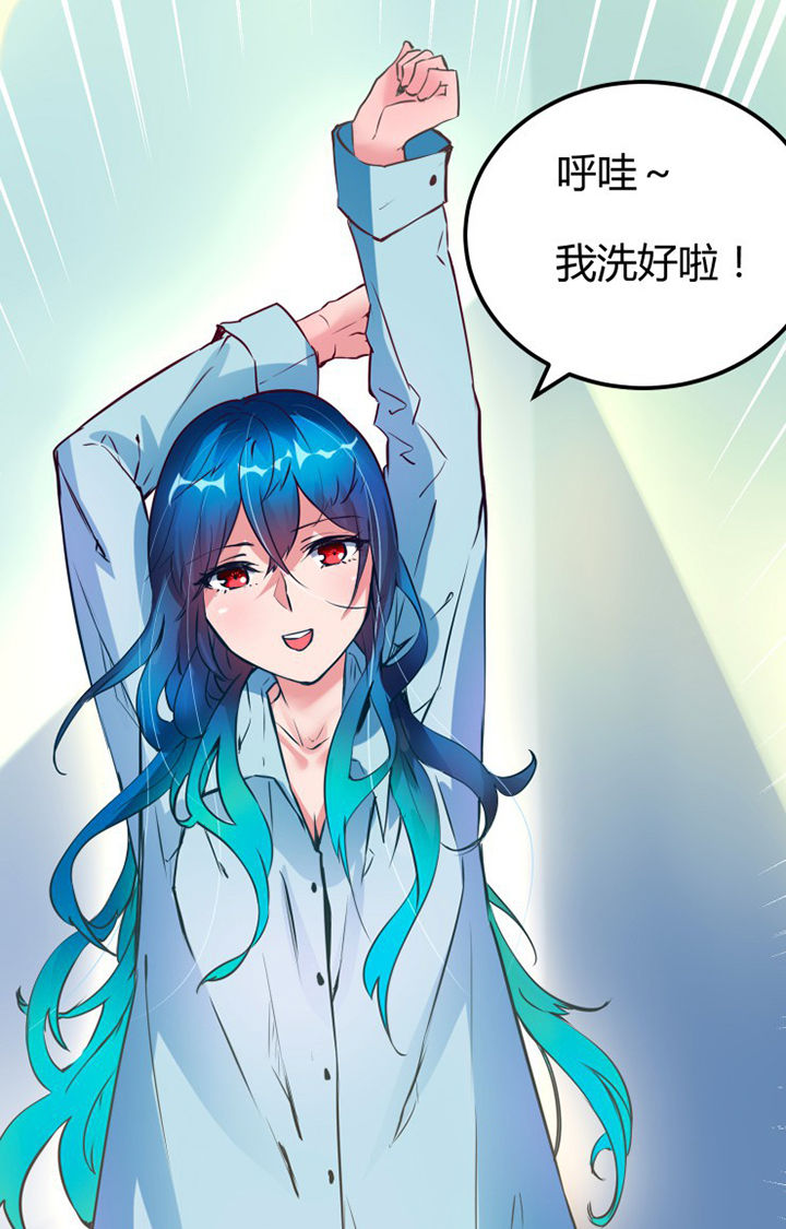 《我的恶魔新娘》第4章 第1页