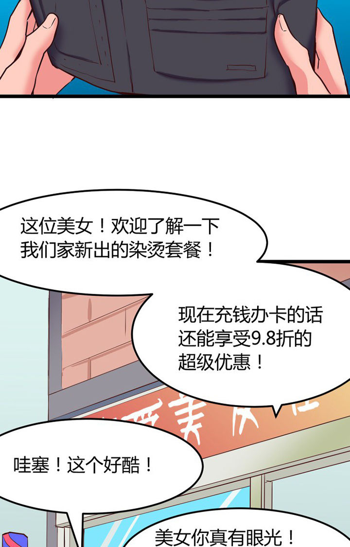 《我的恶魔新娘》第4章 第20页