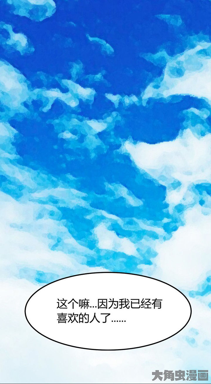 《我的恶魔新娘》第4章 第28页