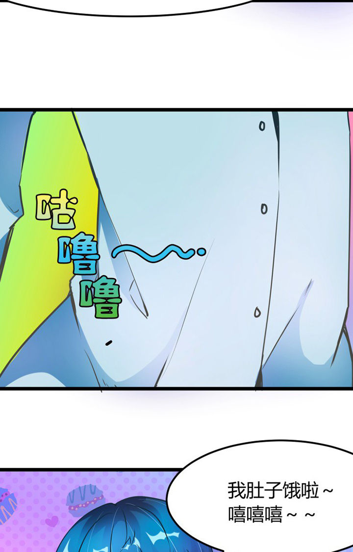 《我的恶魔新娘》第4章 第3页