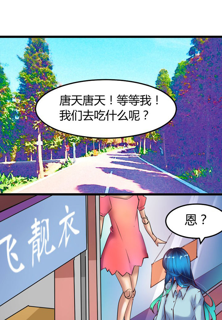 《我的恶魔新娘》第4章 第5页