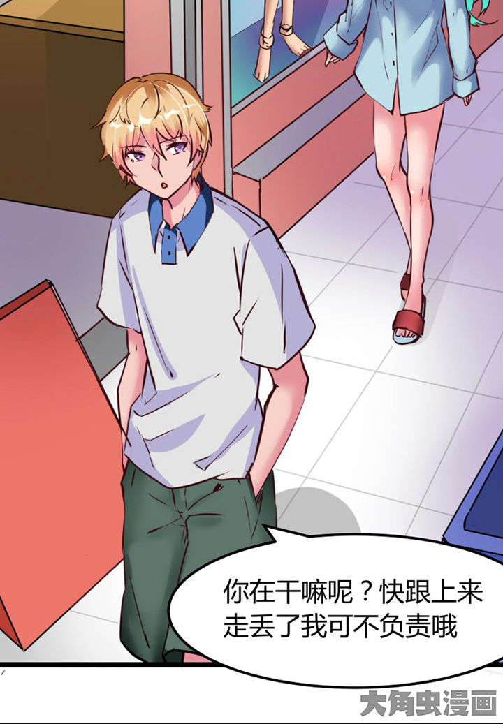 《我的恶魔新娘》第4章 第6页