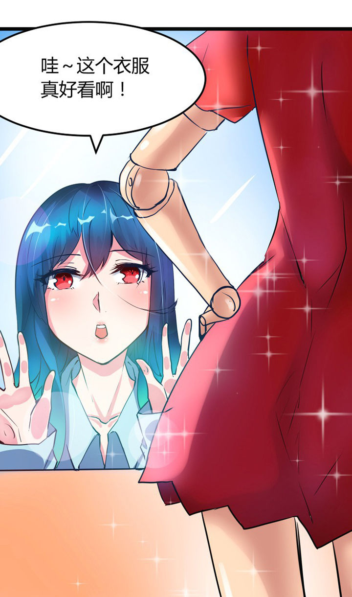 《我的恶魔新娘》第4章 第7页
