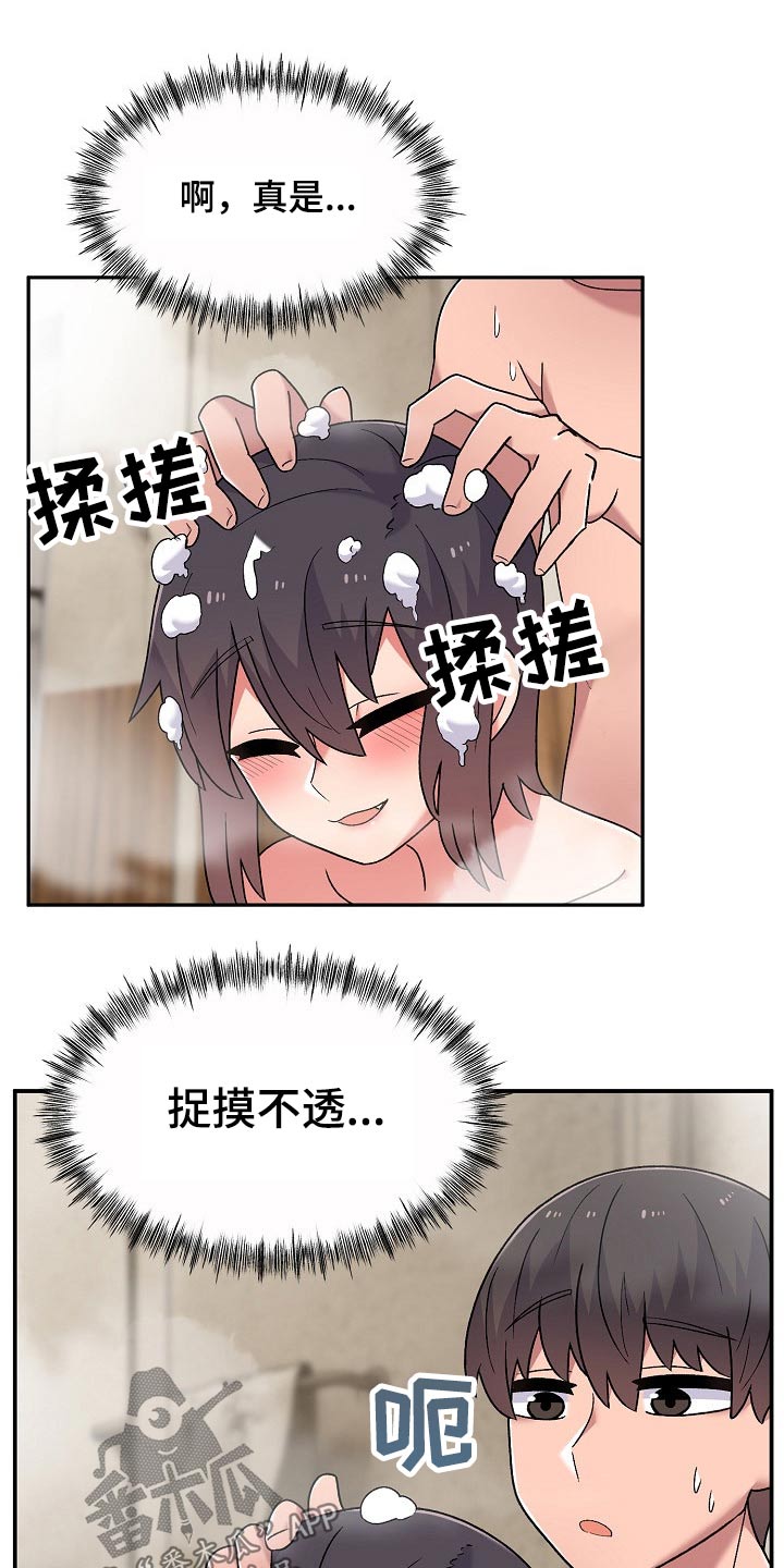 《敏雅来袭》第21章没生气 第10页