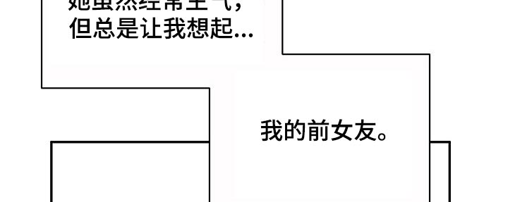 《敏雅来袭》第21章没生气 第21页