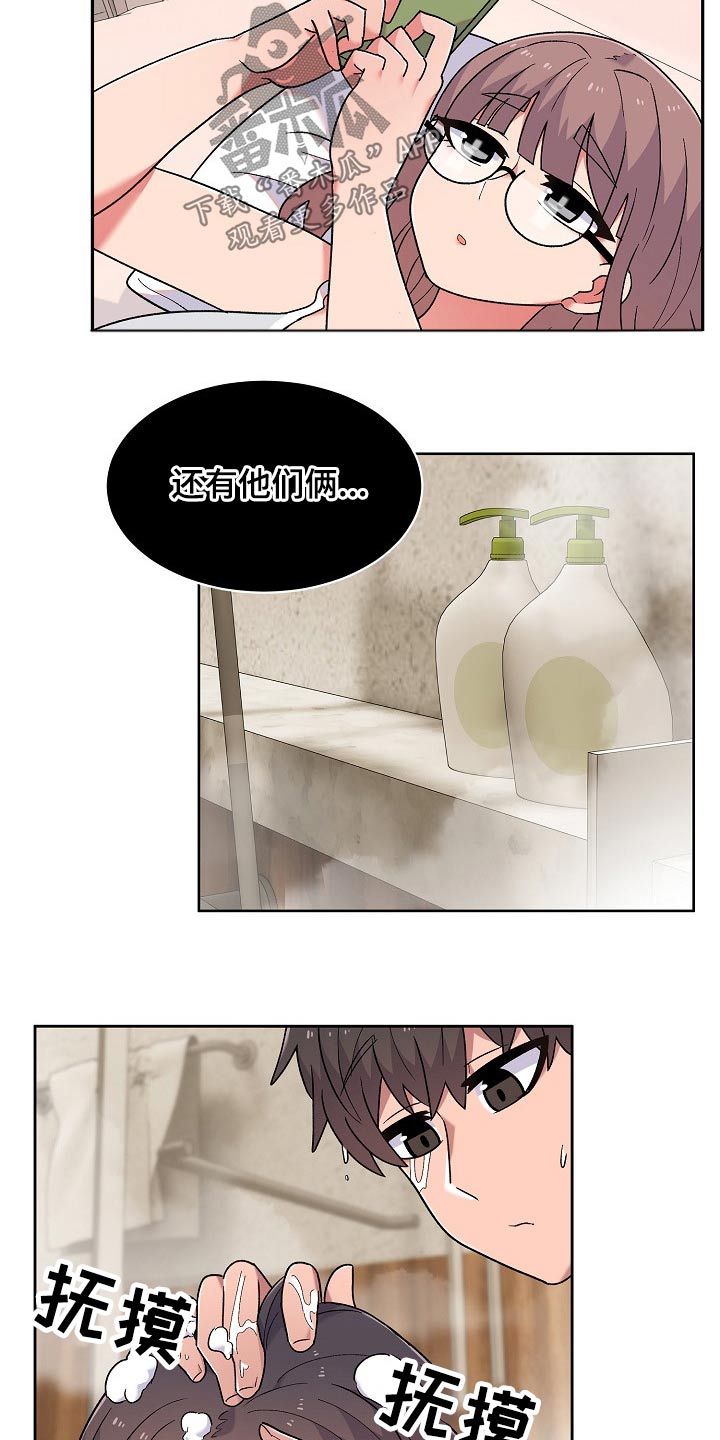 《敏雅来袭》第21章没生气 第8页