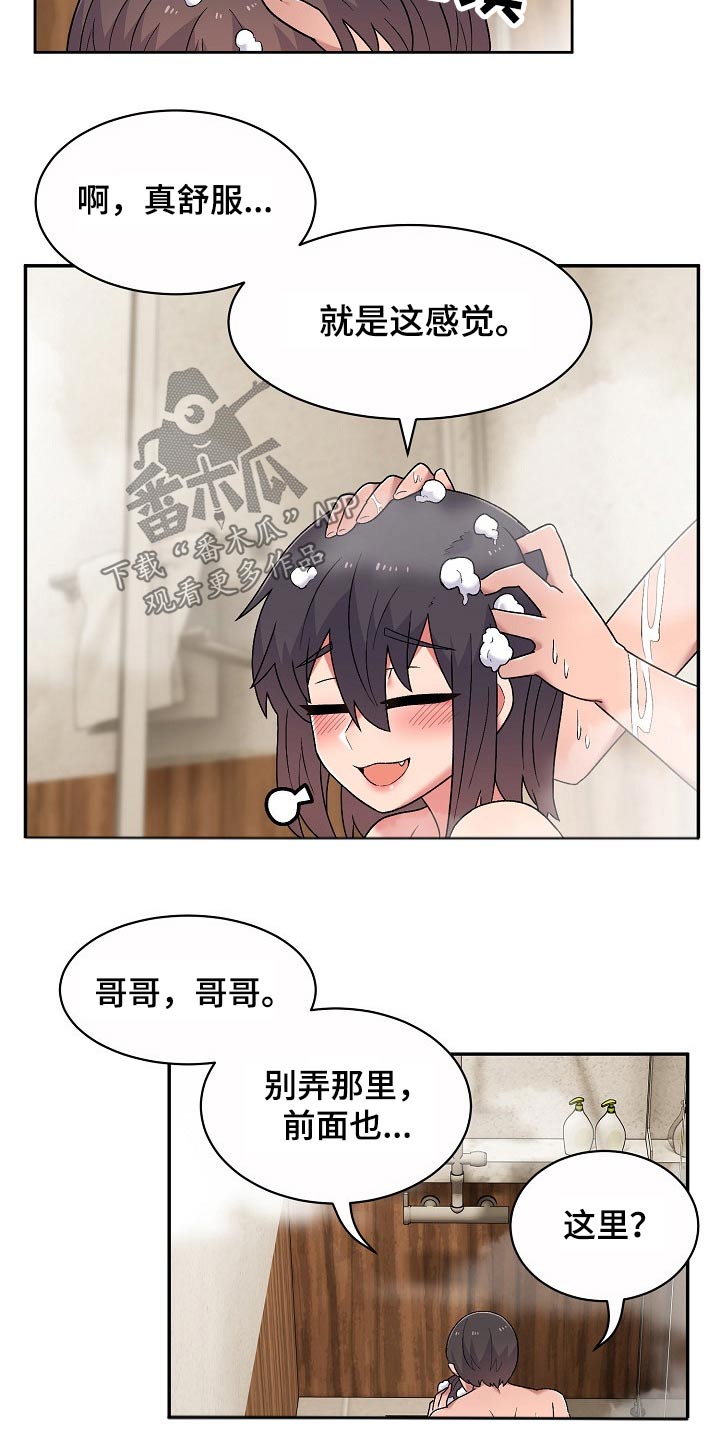 《敏雅来袭》第21章没生气 第9页