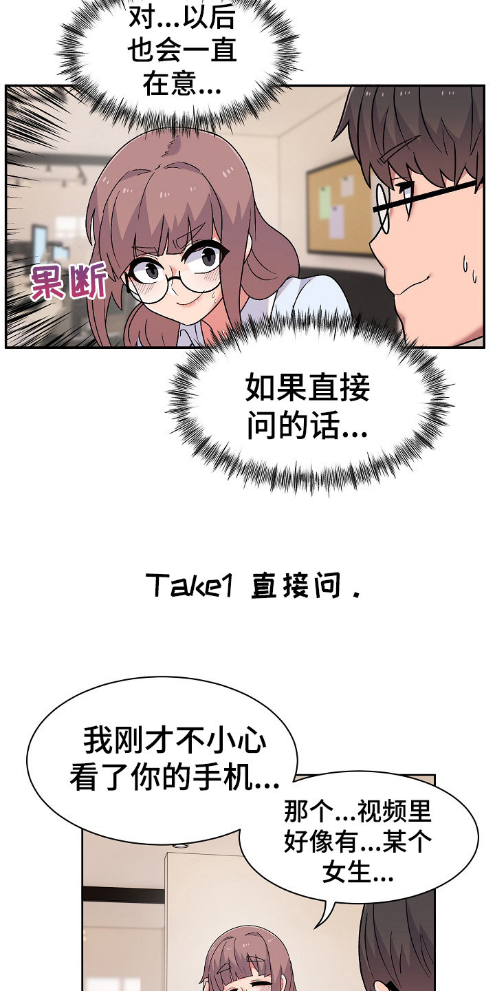 《敏雅来袭》第18章问题 第10页