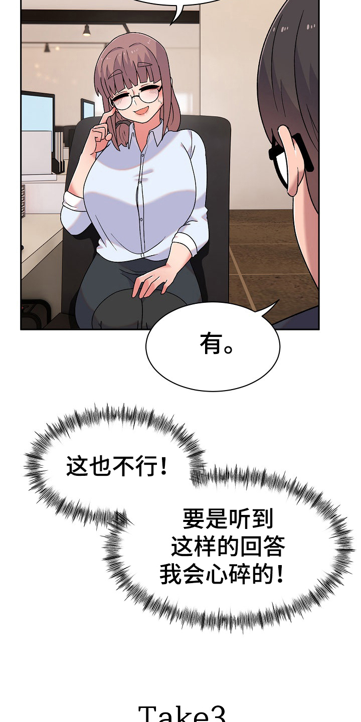 《敏雅来袭》第18章问题 第14页