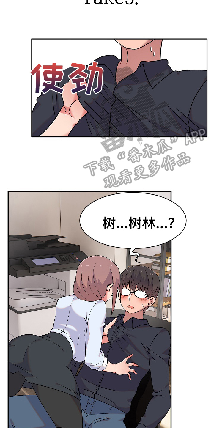 《敏雅来袭》第18章问题 第15页